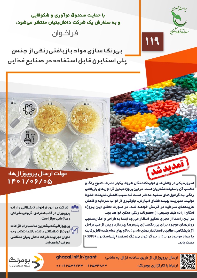 food_grade
